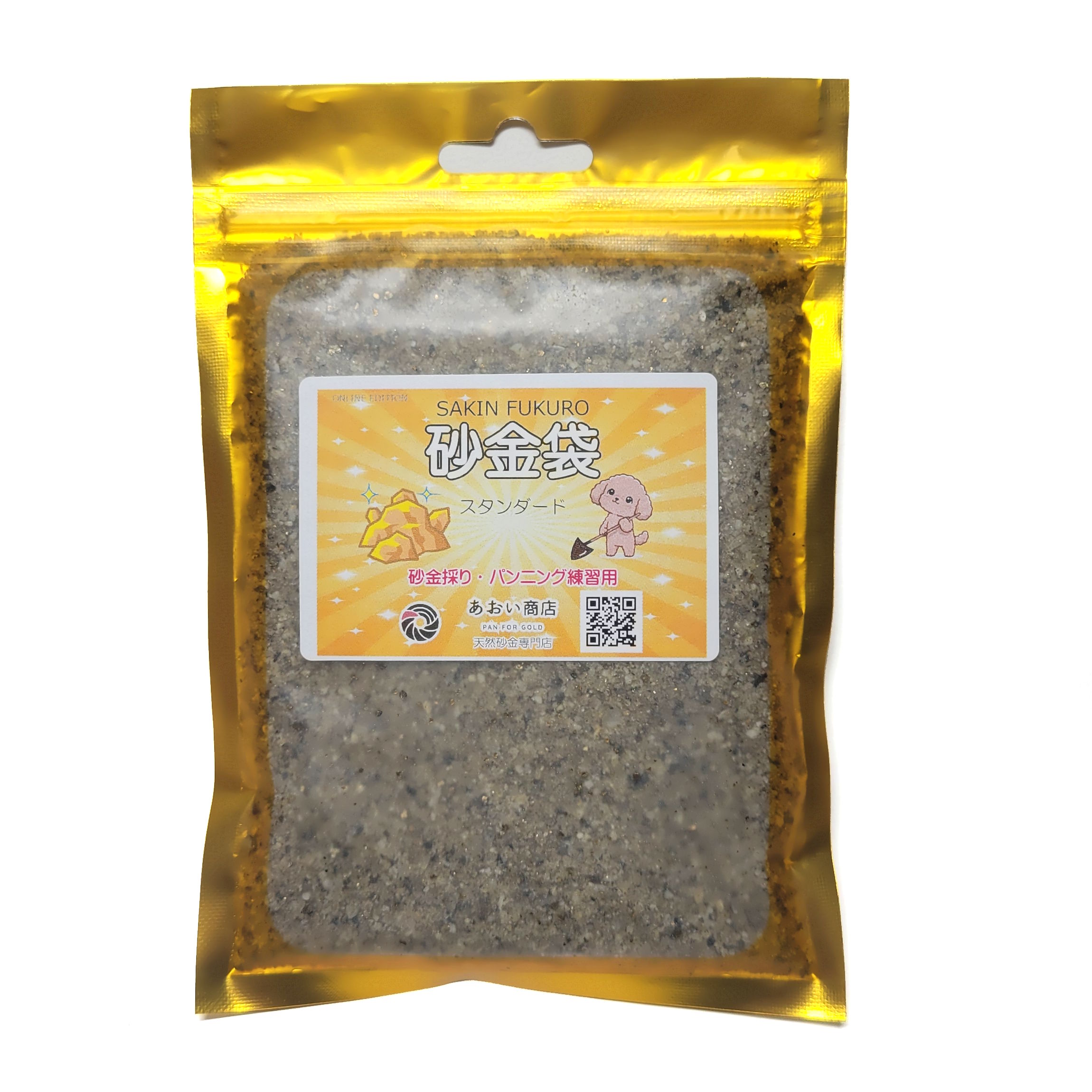砂金袋 スタンダード パンニング練習用 150g